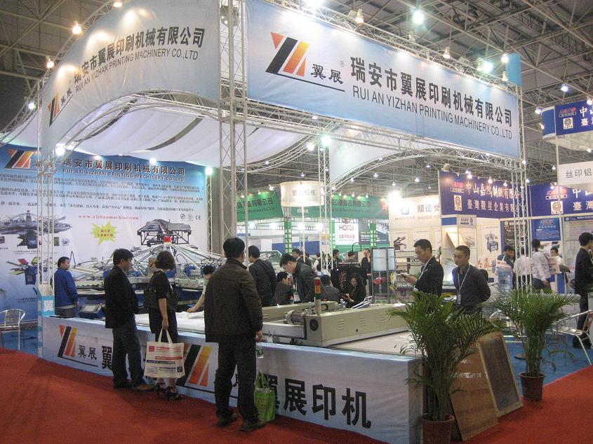 2012|ݸߌãHƷӡI(y)g(sh)չ[(hu)